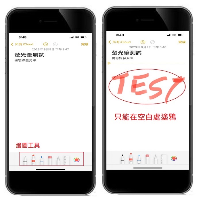 iPhone備忘錄怎麼用螢光筆畫重點/字體顏色與字體大小怎麼改?