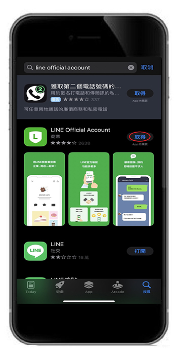 LINE QR code在哪裡製作？快速產生QR條碼，輕鬆搞定加好友