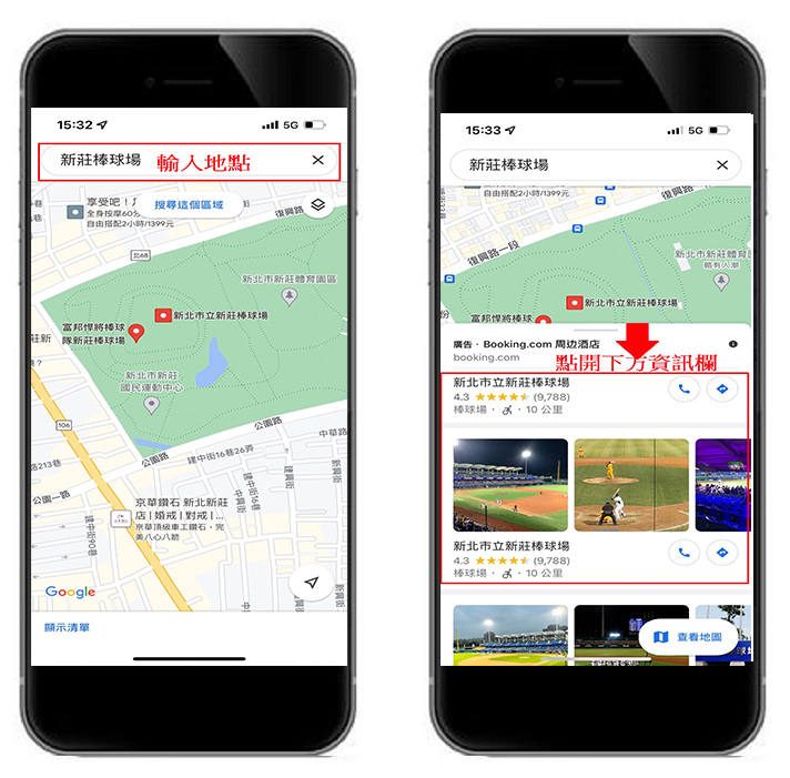 登山必備APP推薦/Google map離線地圖:下載、導航使用教學