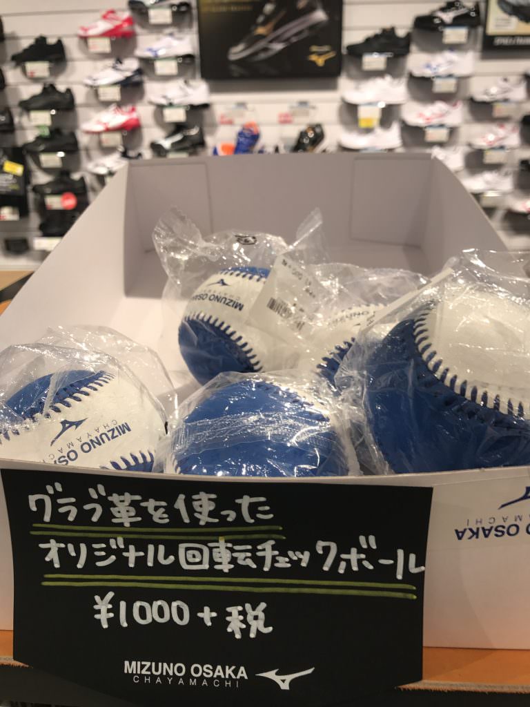 大阪梅田MIZUNO美津濃旗艦店，體驗200公里VR棒球