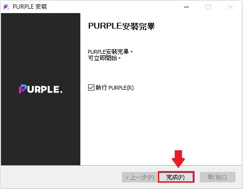 PURPLE模擬器:天堂Ｗ安裝、下載、手機遠端串流、多開設定教學