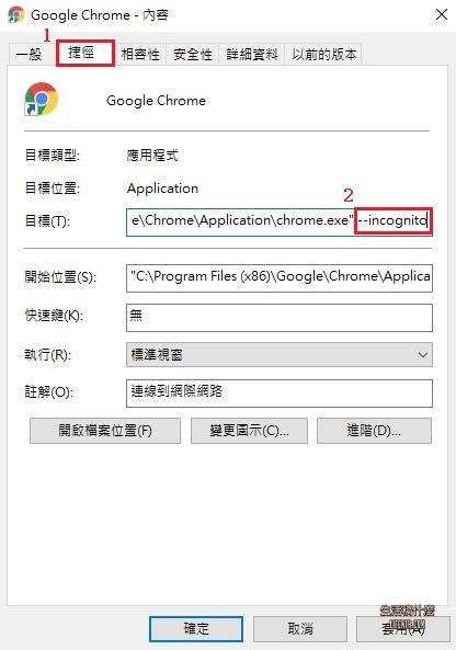 Chrome無痕模式是什麼?怎麼開?如何設定預設開啟&啟用擴充功能?