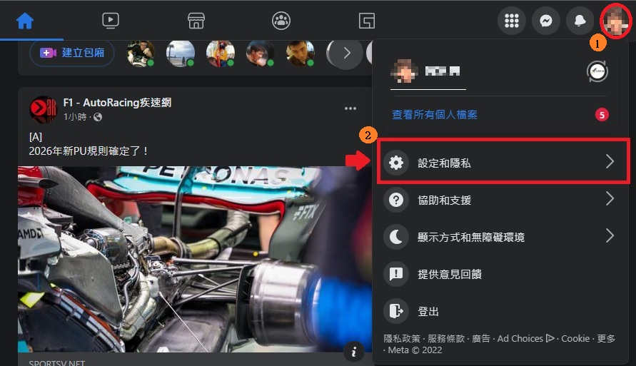 新版FB臉書教學-如何隱藏貼文的按讚人數與心情符號？