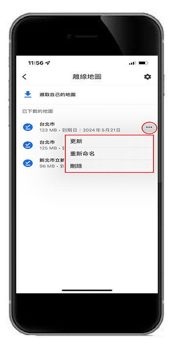 登山必備APP推薦/Google map離線地圖:下載、導航使用教學