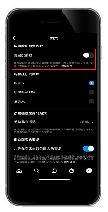 如何隱藏IG貼文的按讚人數，讓大家看不到誰來按讚