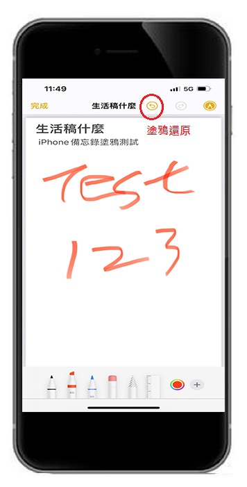 iPhone備忘錄怎麼用螢光筆畫重點/字體顏色與字體大小怎麼改?