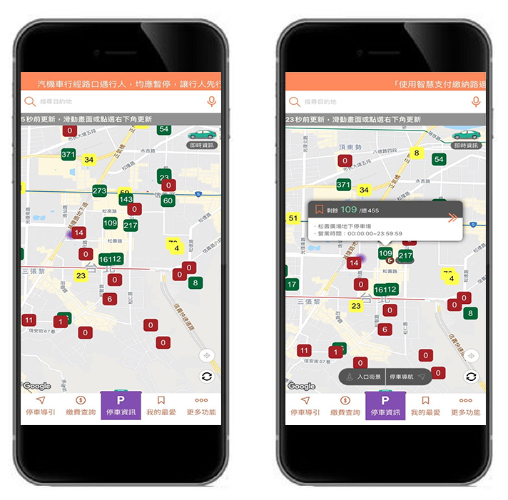 北市好停車-如何使用停車APP查詢附近的停車位?推薦6款APP幫您尋找停車場、繳費